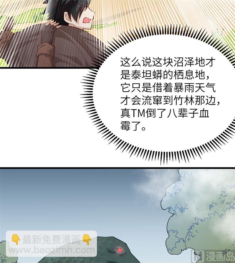 065 又遇泰坦(1/2)-第69话