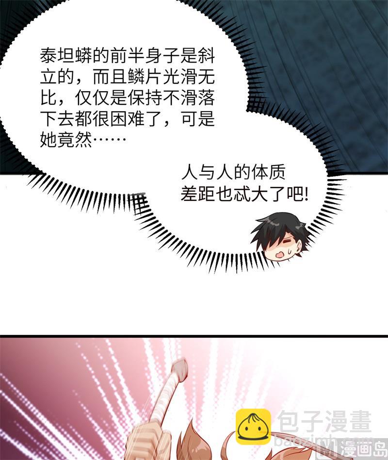 065 又遇泰坦(1/2)-第69话