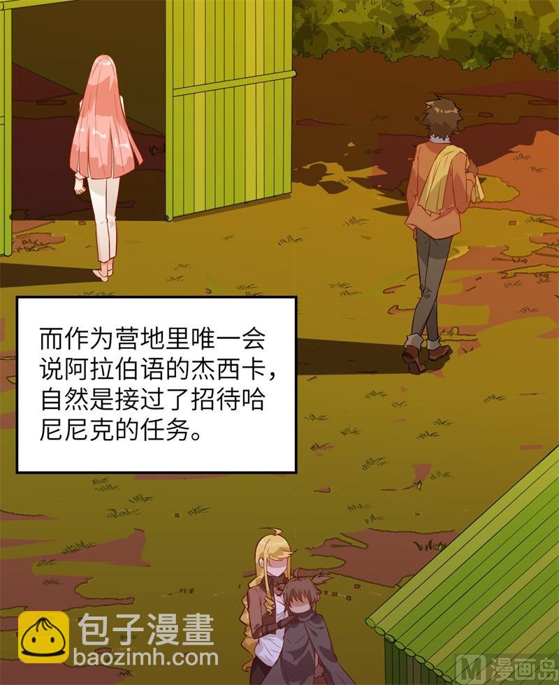 068 铁器时代(1/2)-第73话