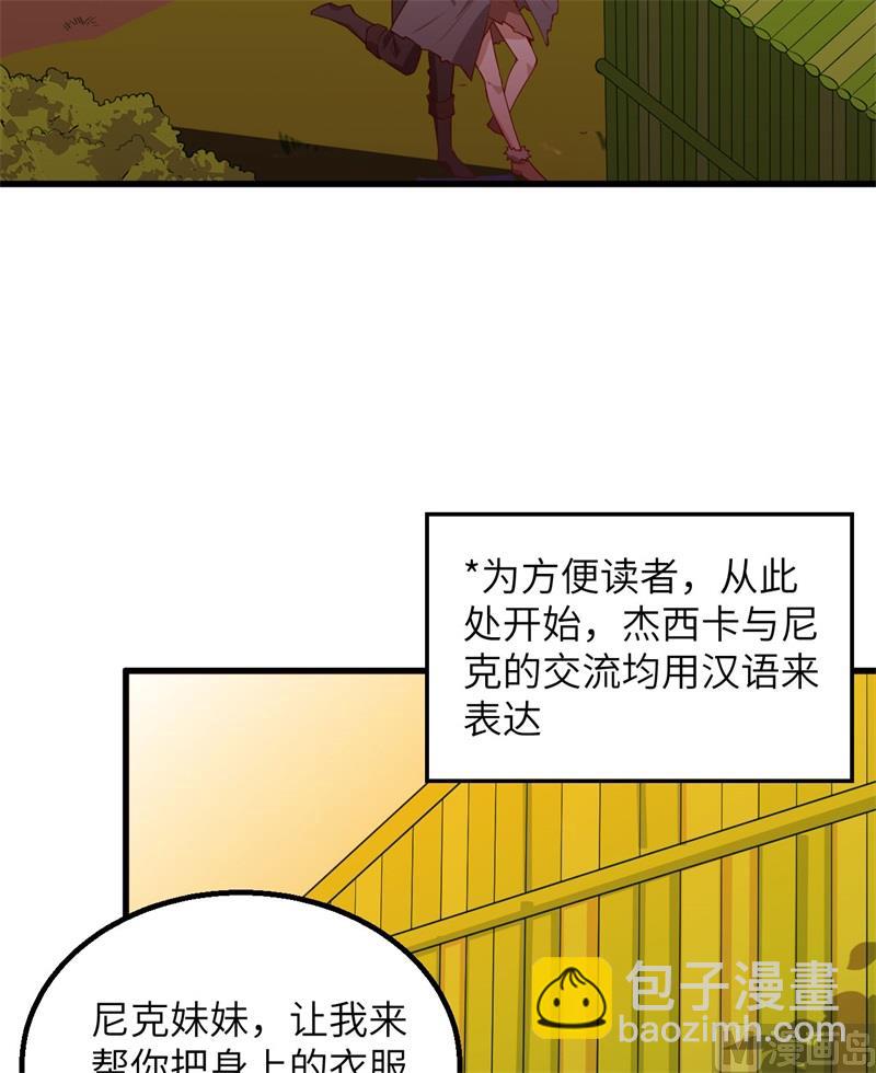 068 铁器时代(1/2)-第73话