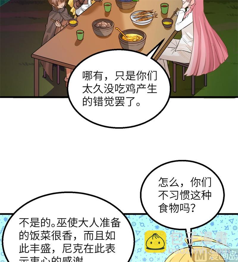 068 铁器时代(1/2)-第73话