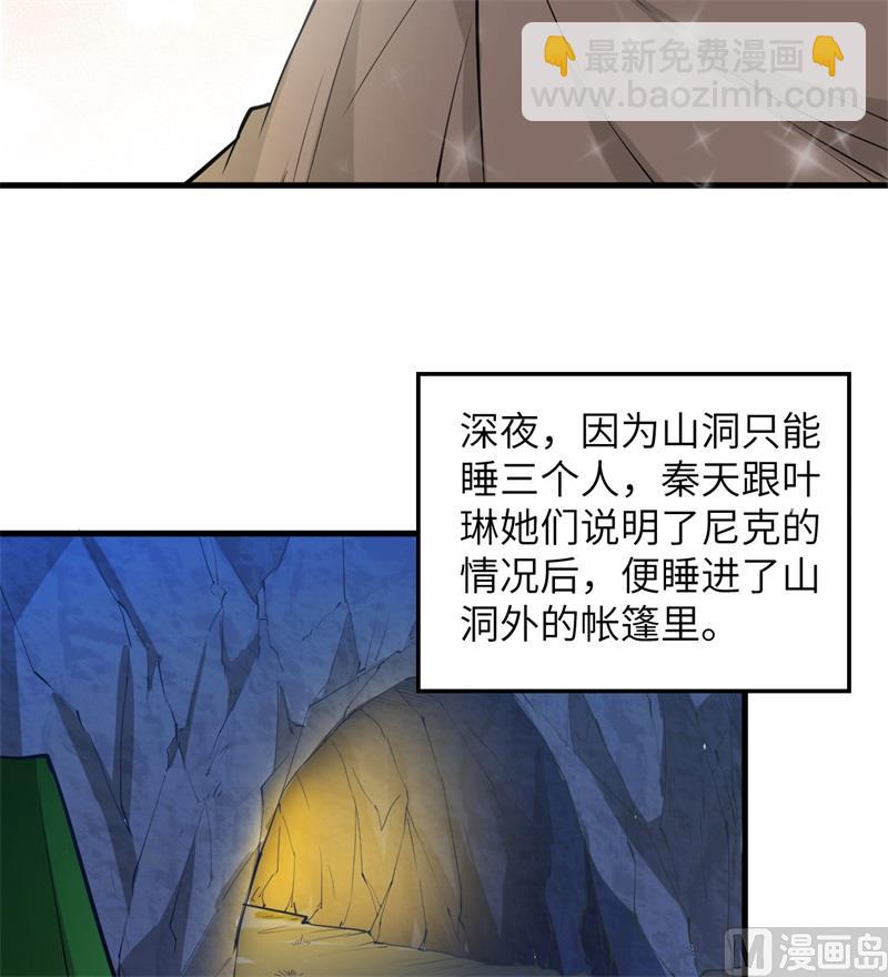 068 铁器时代(1/2)-第73话