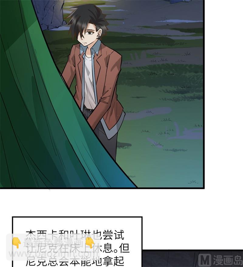 068 铁器时代(1/2)-第73话