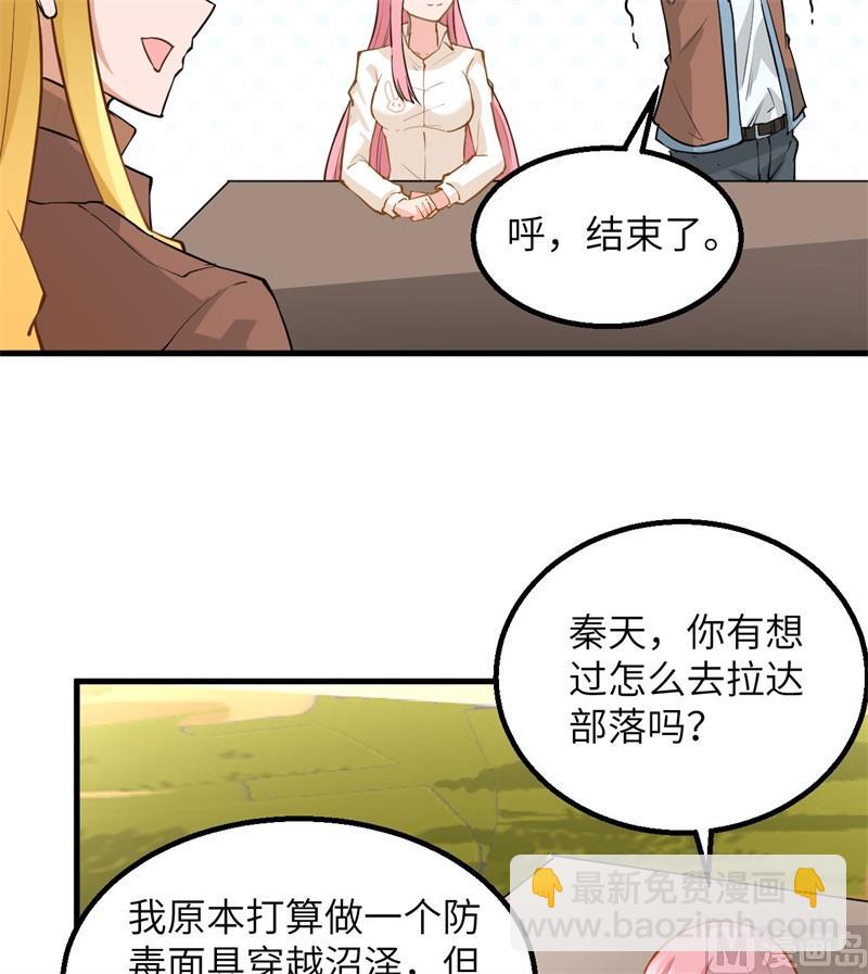 068 铁器时代(1/2)-第73话