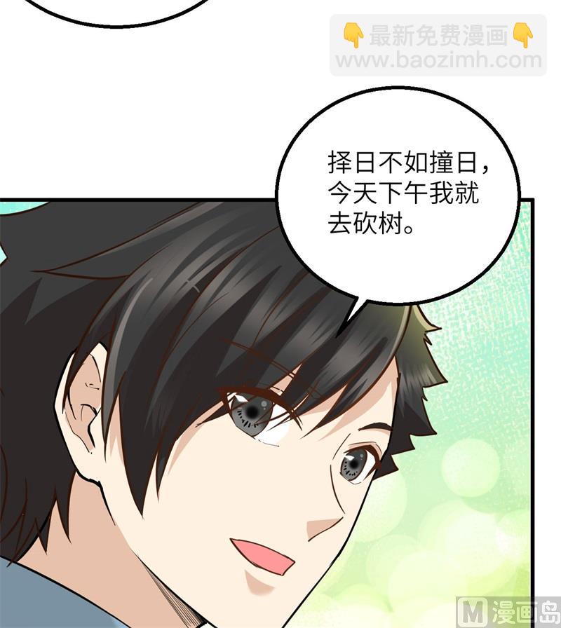 068 铁器时代(1/2)-第73话