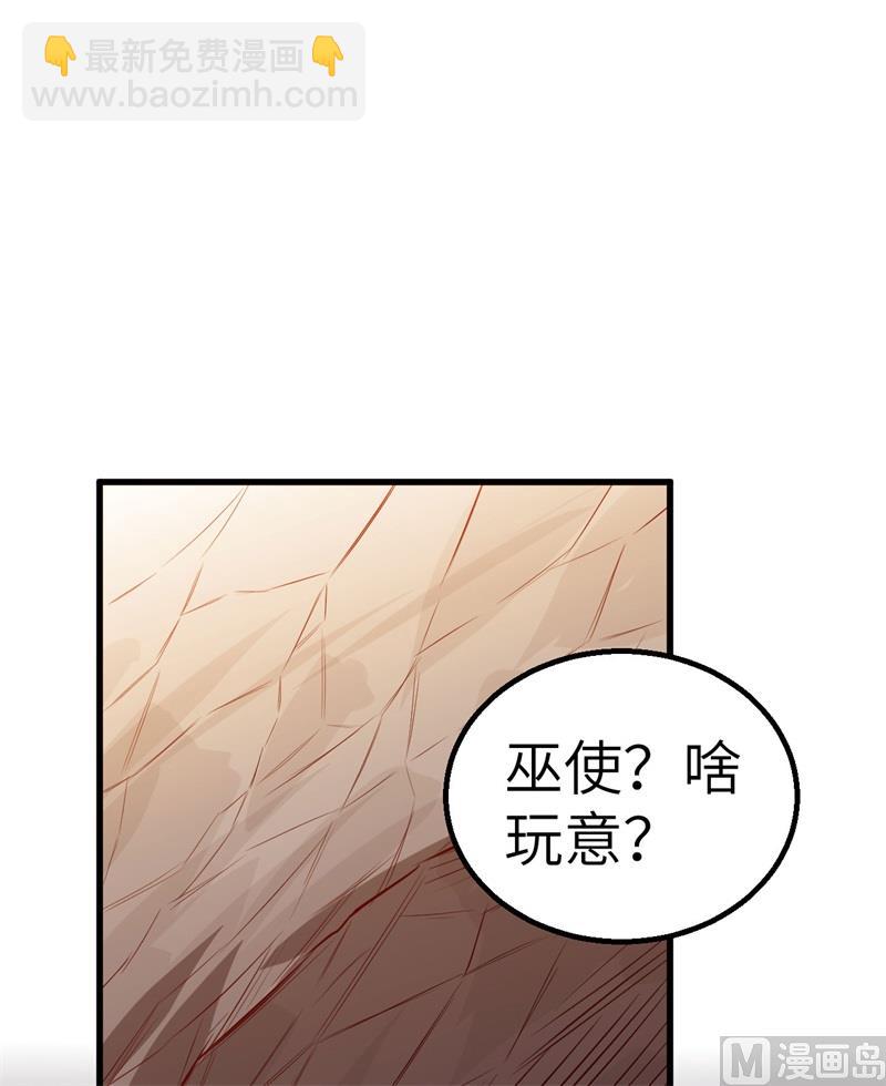 068 铁器时代(1/2)-第73话