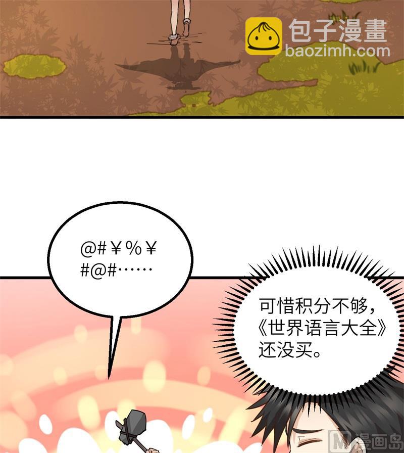 068 铁器时代(1/2)-第73话