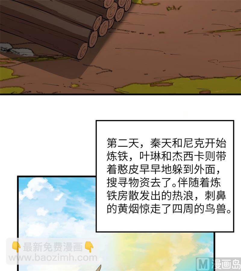 068 铁器时代(1/2)-第73话