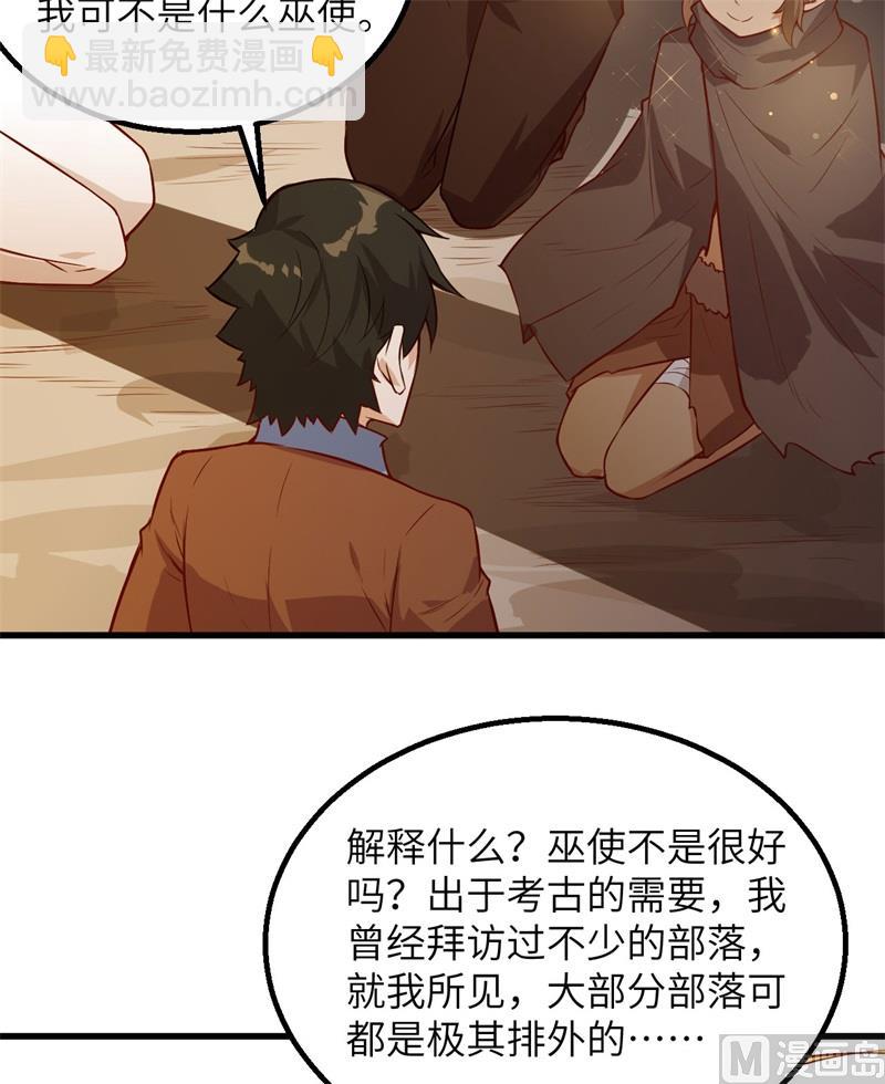 068 铁器时代(1/2)-第73话