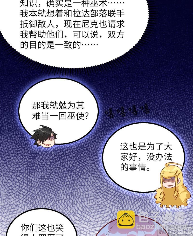 068 铁器时代(1/2)-第73话