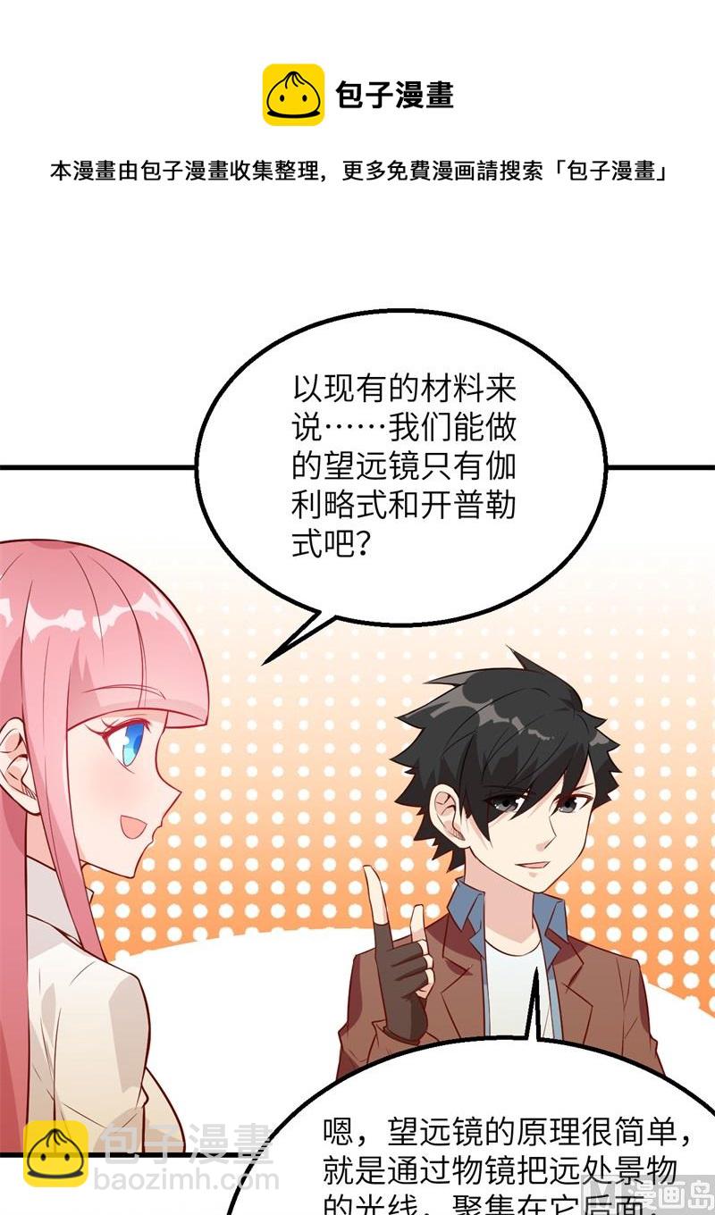 070 神之眼(1/2)-第75话