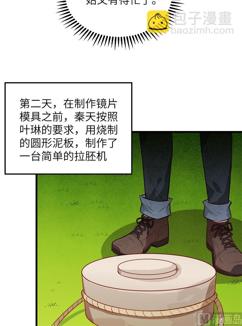 070 神之眼(1/2)-第75话