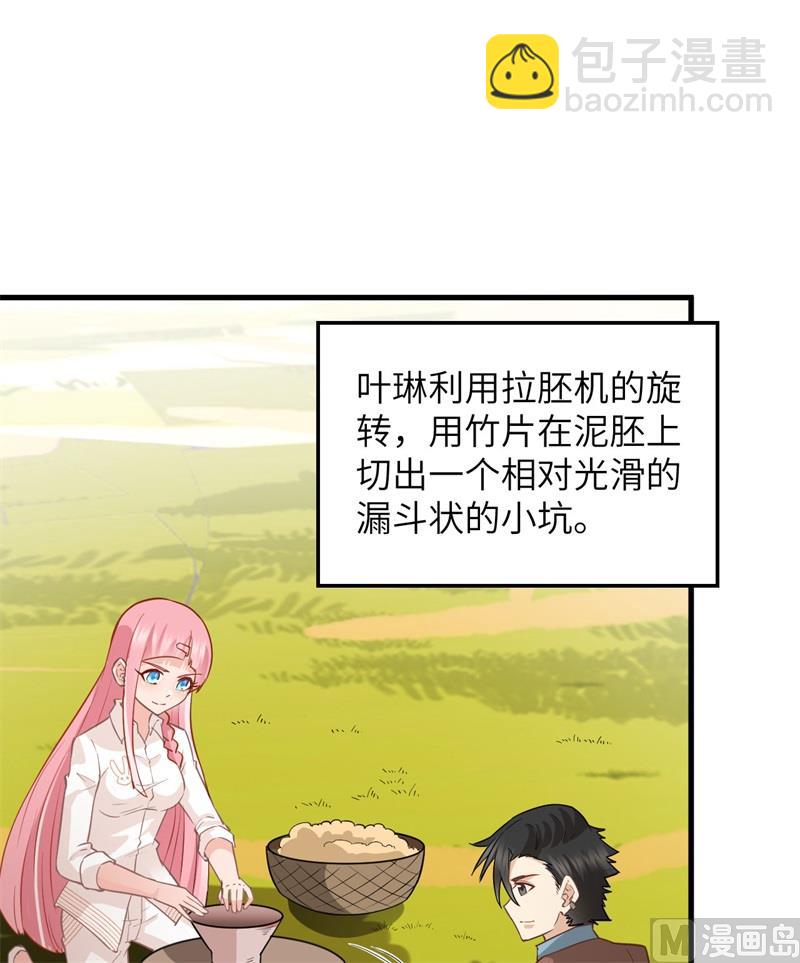 070 神之眼(1/2)-第75话