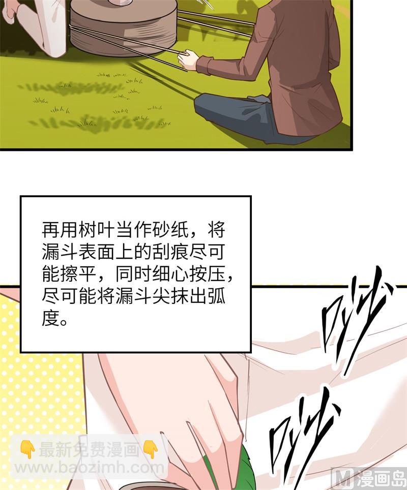 070 神之眼(1/2)-第75话