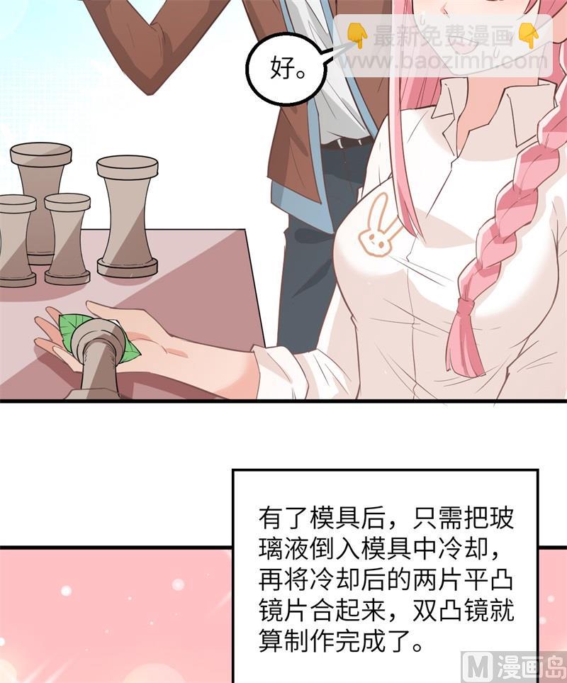 070 神之眼(1/2)-第75话