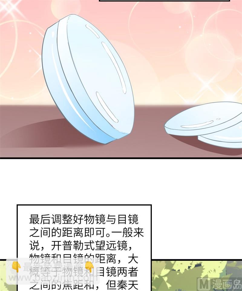 070 神之眼(1/2)-第75话
