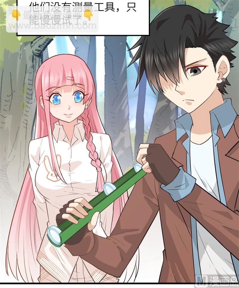 070 神之眼(1/2)-第75话