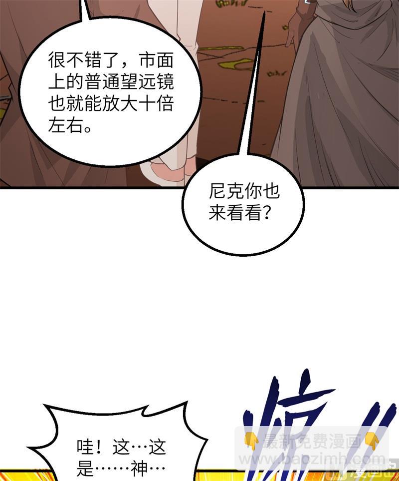 070 神之眼(1/2)-第75话