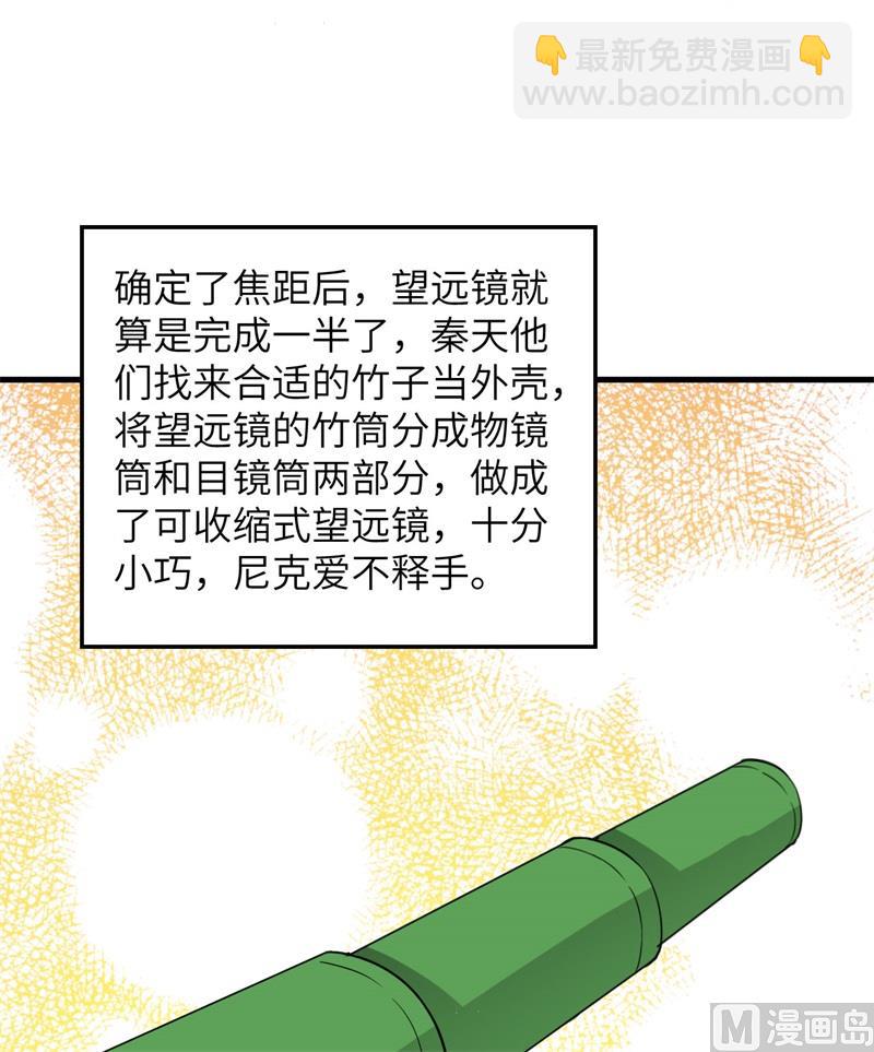070 神之眼(1/2)-第75话