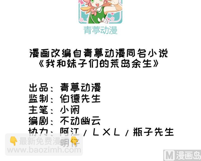 070 神之眼(1/2)-第75话