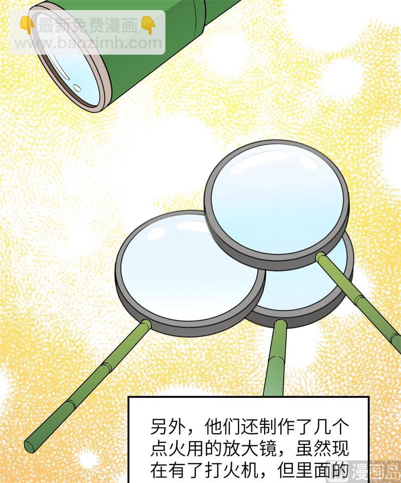 070 神之眼(1/2)-第75话