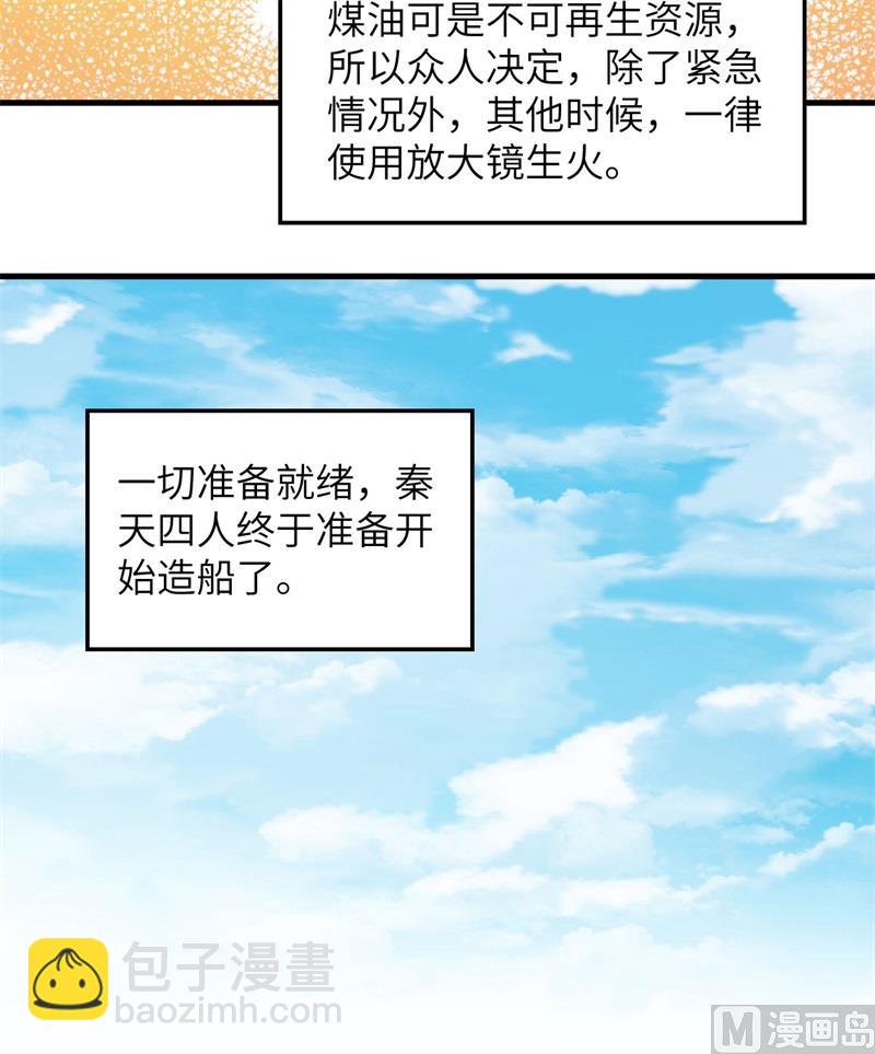 070 神之眼(1/2)-第75话
