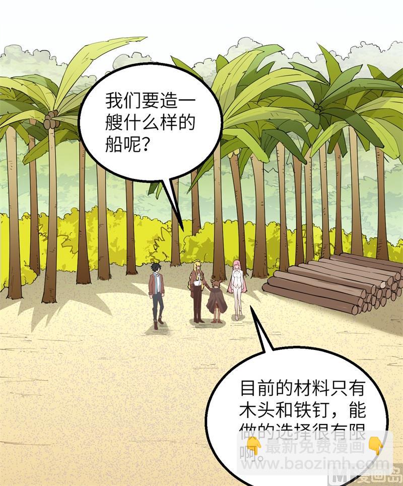 070 神之眼(1/2)-第75话