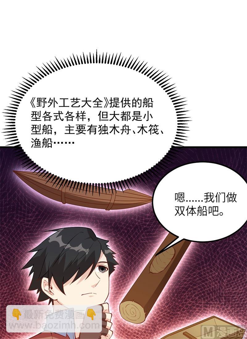 070 神之眼(1/2)-第75话