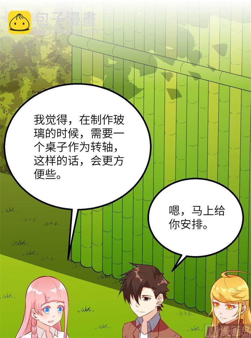 070 神之眼(1/2)-第75话