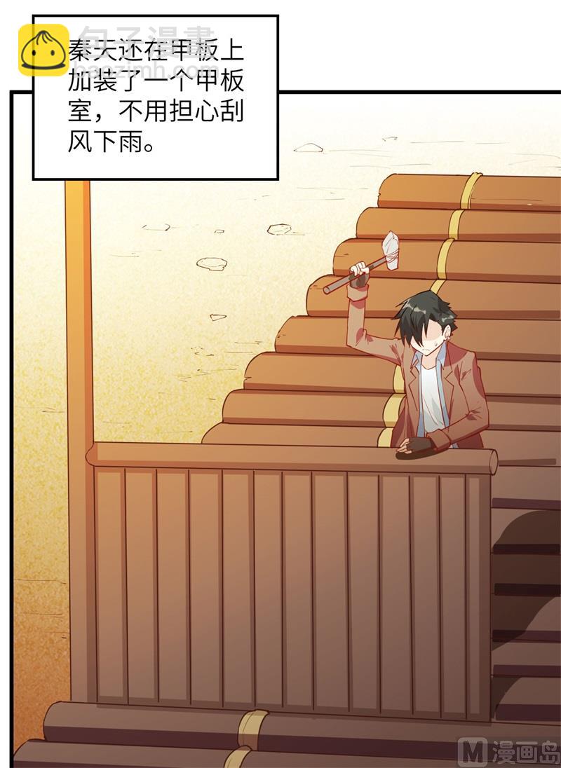 070 神之眼(1/2)-第75话