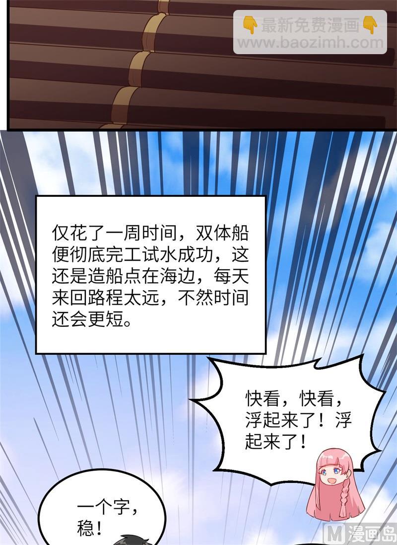 070 神之眼(1/2)-第75话