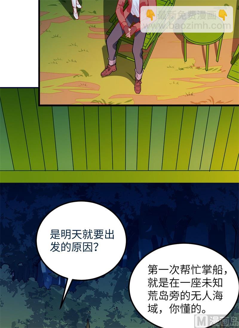 070 神之眼(1/2)-第75话