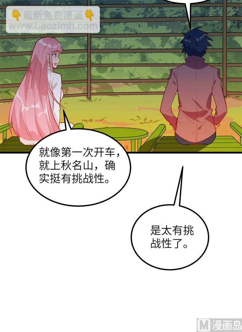 070 神之眼(1/2)-第75话