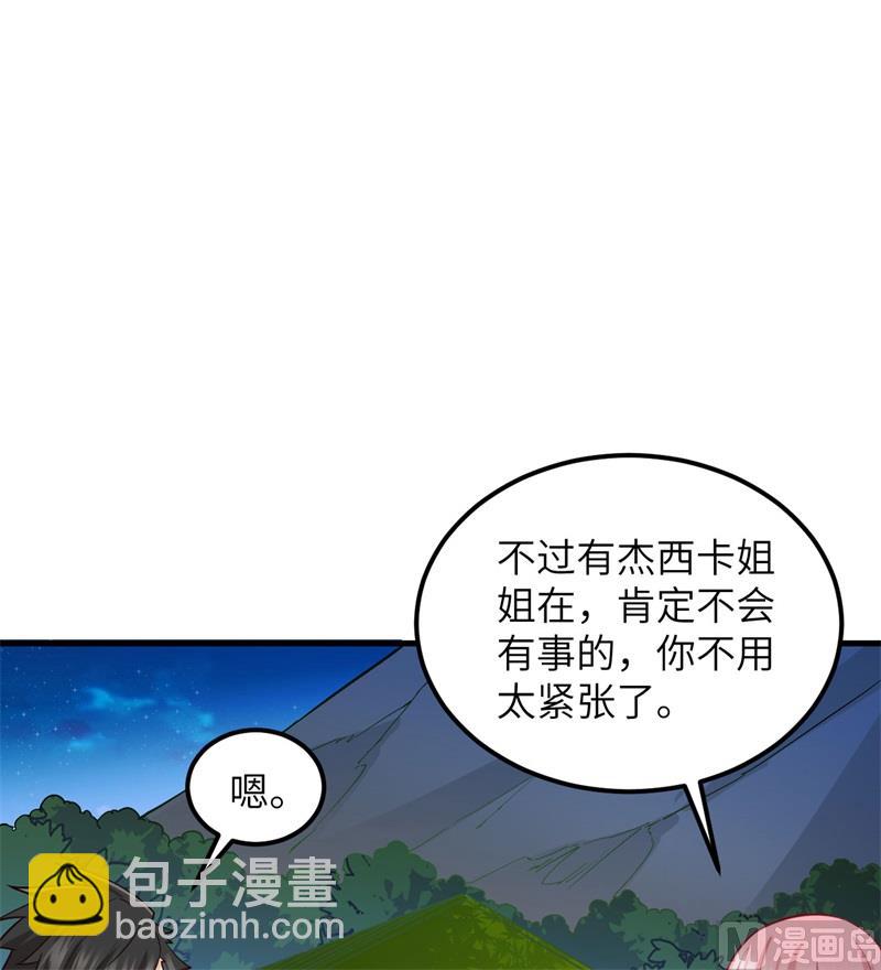 070 神之眼(1/2)-第75话