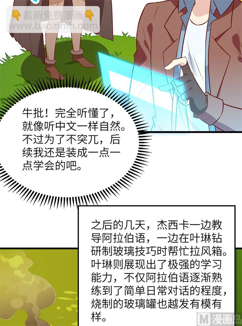 070 神之眼(1/2)-第75话