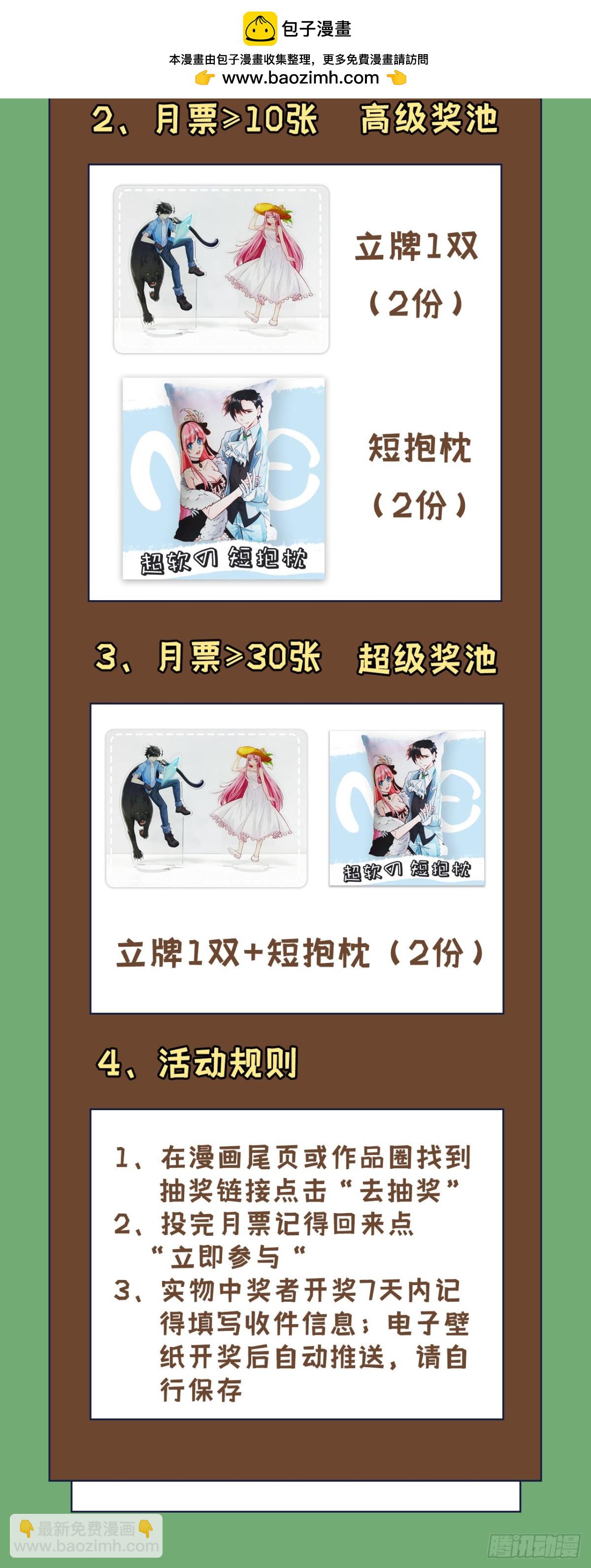 搞点周边奖励一下寄己呀~-第71话