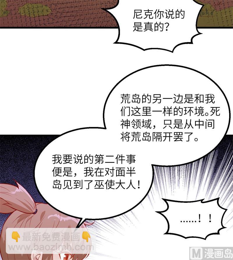 072 巫使神威(1/2)-第77话