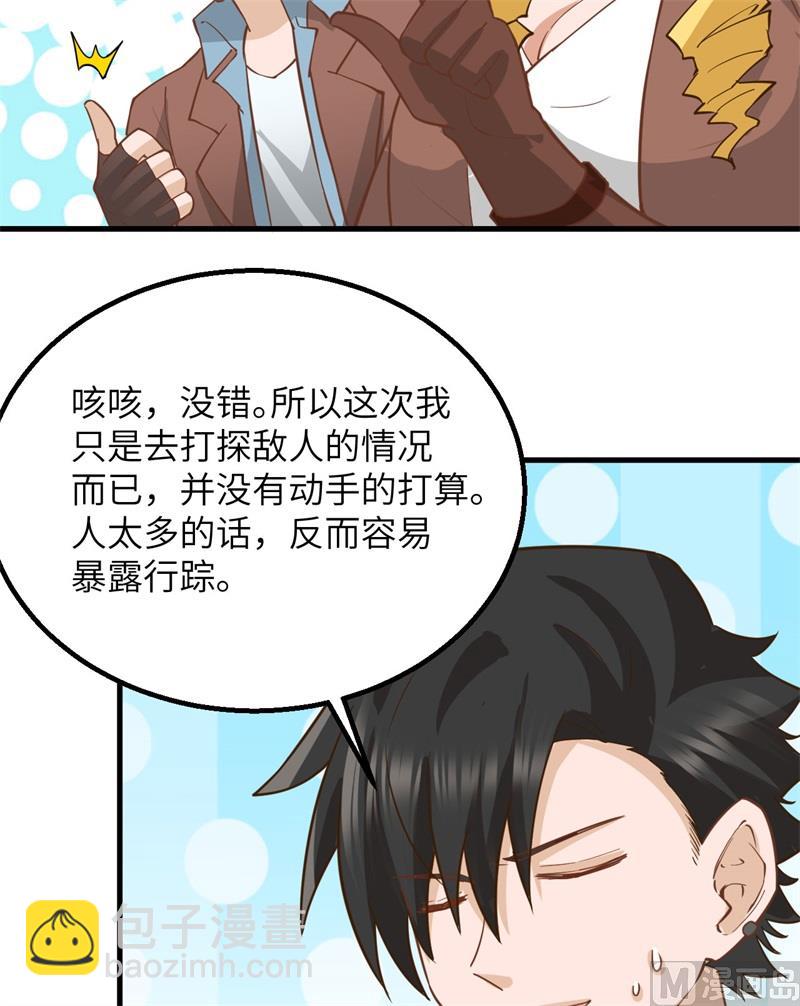 074 不老泉(1/2)-第79话