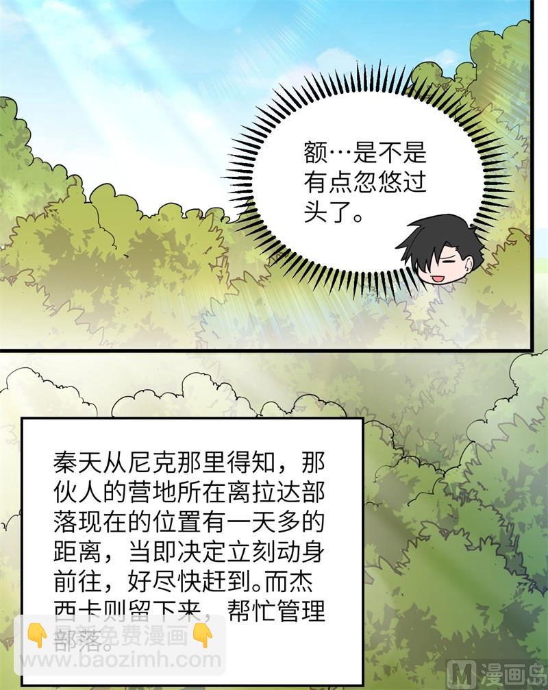 074 不老泉(1/2)-第79话