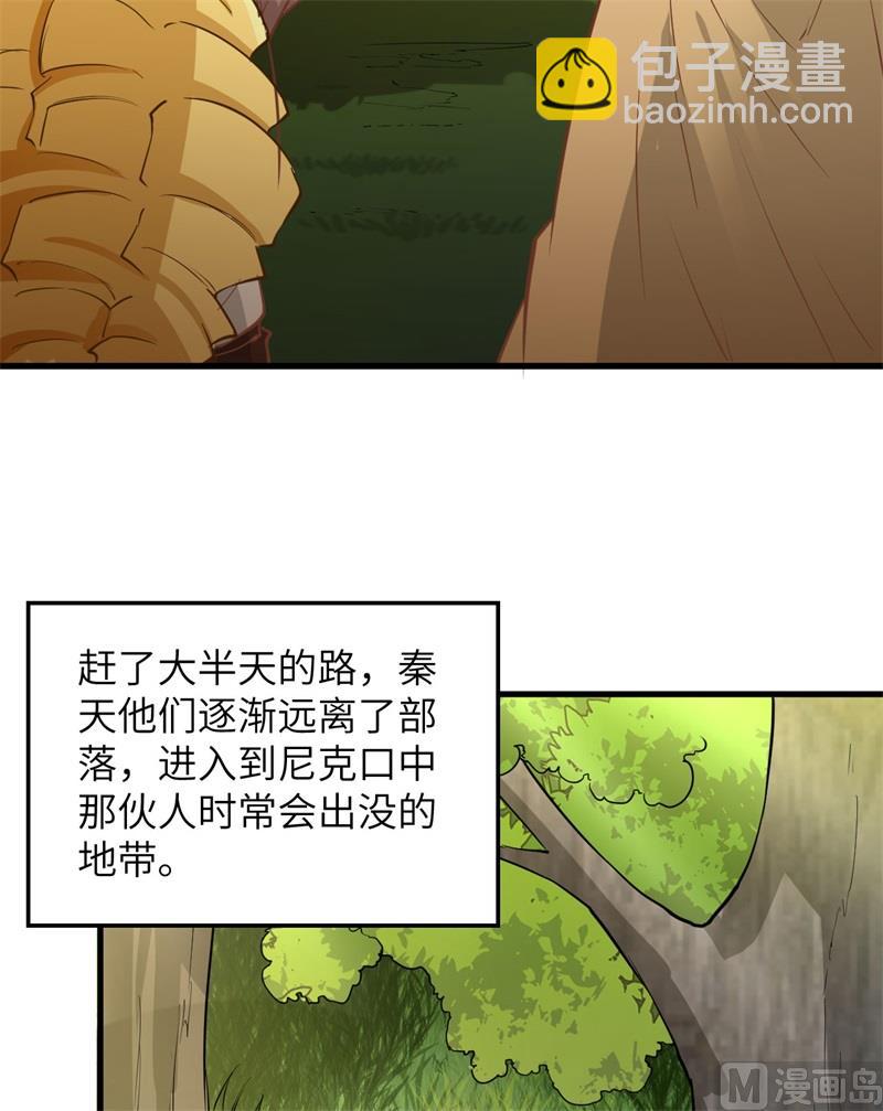 074 不老泉(1/2)-第79话