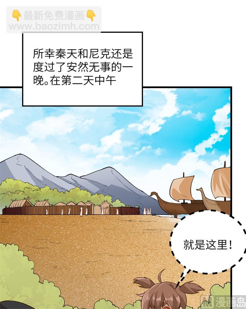 074 不老泉(1/2)-第79话