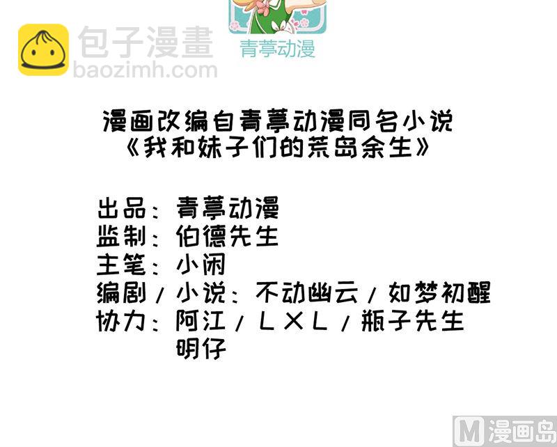 074 不老泉(1/2)-第79话