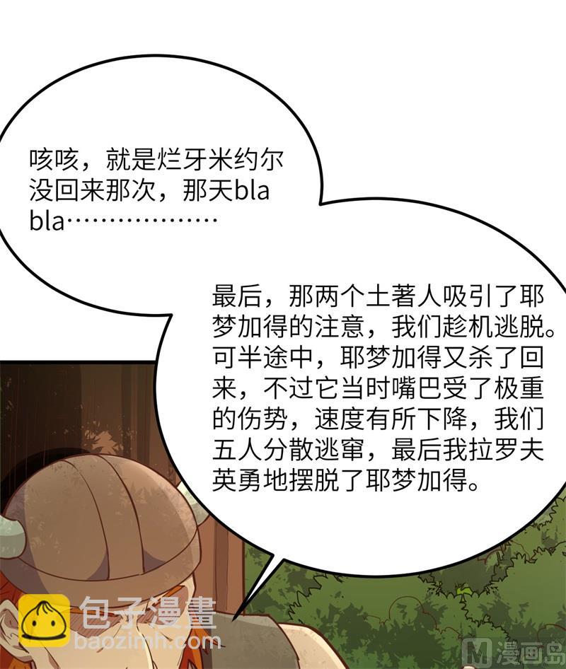 074 不老泉(1/2)-第79话