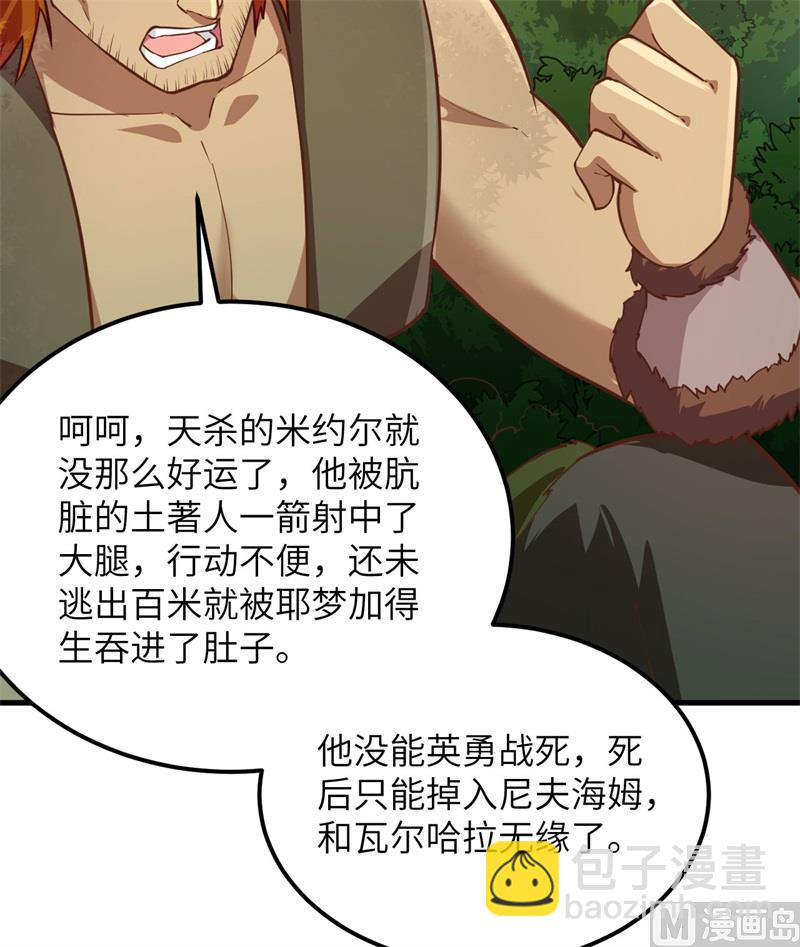 074 不老泉(1/2)-第79话
