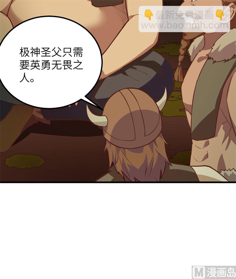 074 不老泉(1/2)-第79话