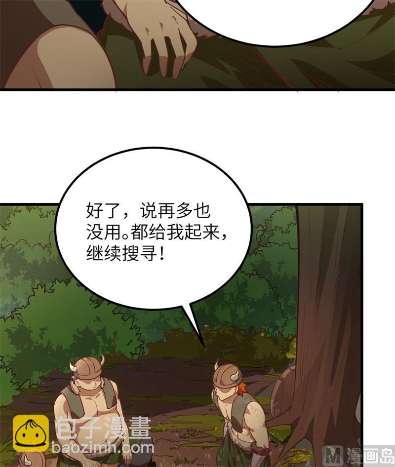 074 不老泉(1/2)-第79话
