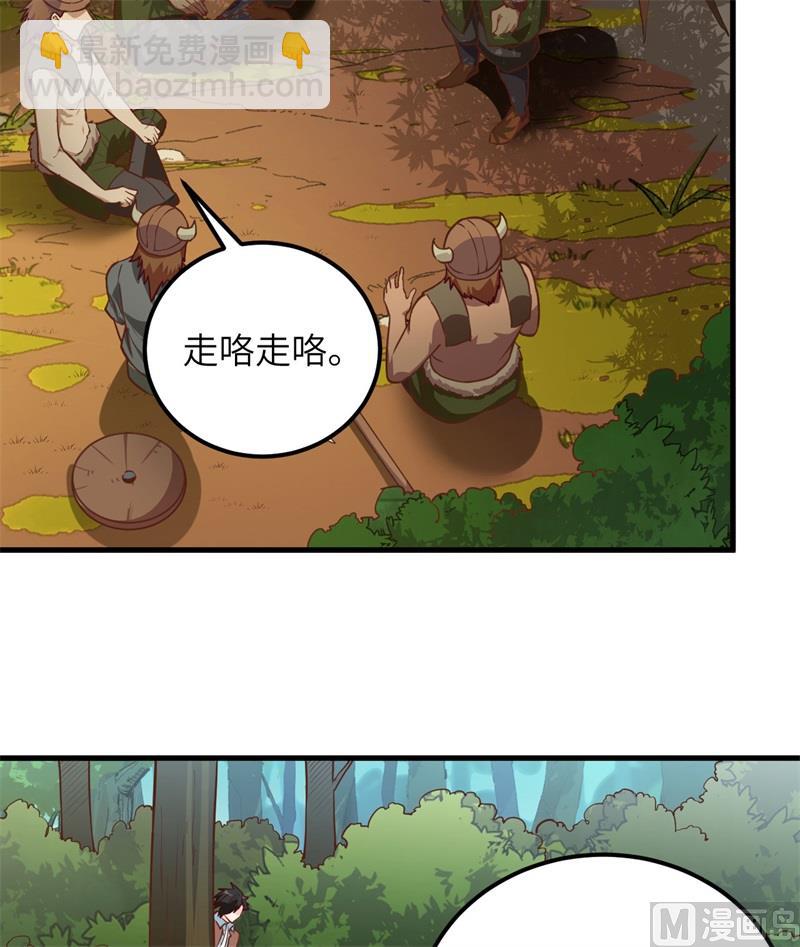 074 不老泉(1/2)-第79话