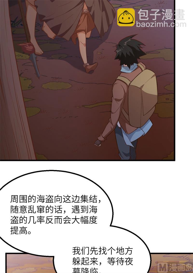 076 传说巨兽(1/2)-第81话