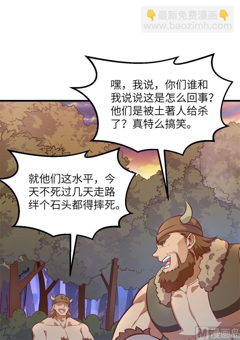 076 传说巨兽(1/2)-第81话
