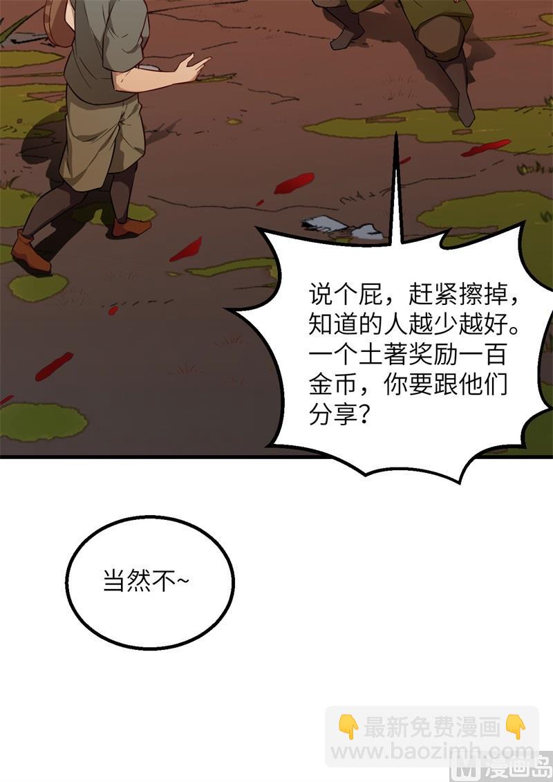 076 传说巨兽(1/2)-第81话